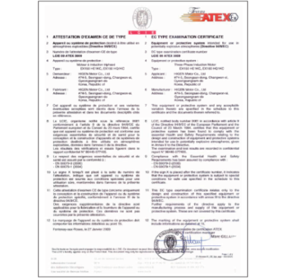 ATEX 인증서
